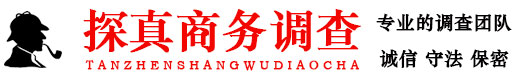 台州市私家调查公司